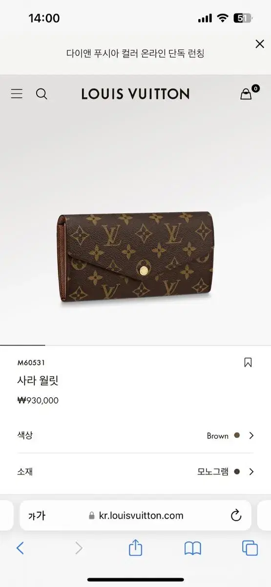 New Louis Vuitton Sarawallet Long Wallet