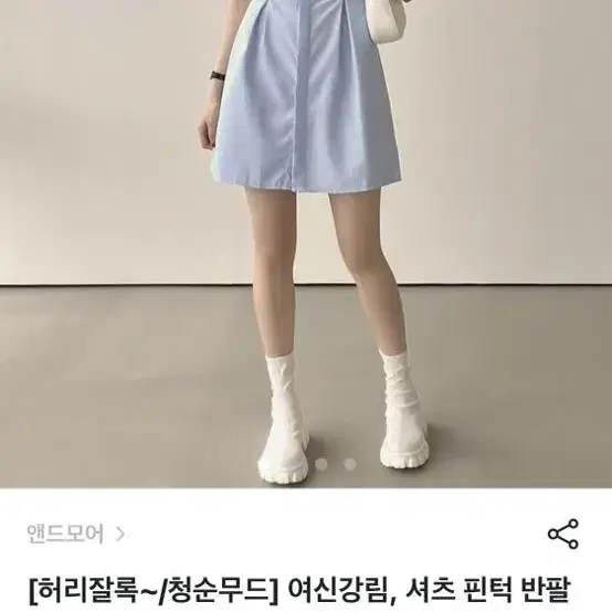 앤드모어 여신강림, 셔츠 핀턱 반팔 미니원피스 소라색