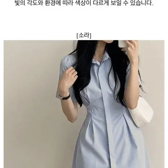 앤드모어 여신강림, 셔츠 핀턱 반팔 미니원피스 소라색