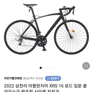 아팔란치아 700C XRS 16 로드자전거 팝니다. | 브랜드 중고거래 플랫폼, 번개장터 아팔란치아 700C Xrs 16 로드자전거 팝니다. | 브랜드 중고거래 플랫폼, 번개장터