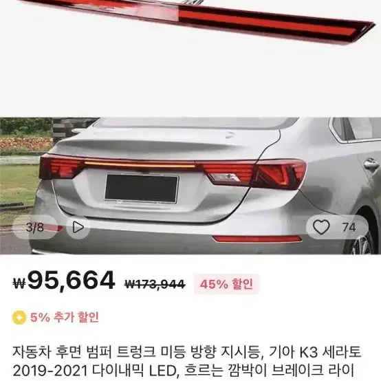 기아 k3 부품