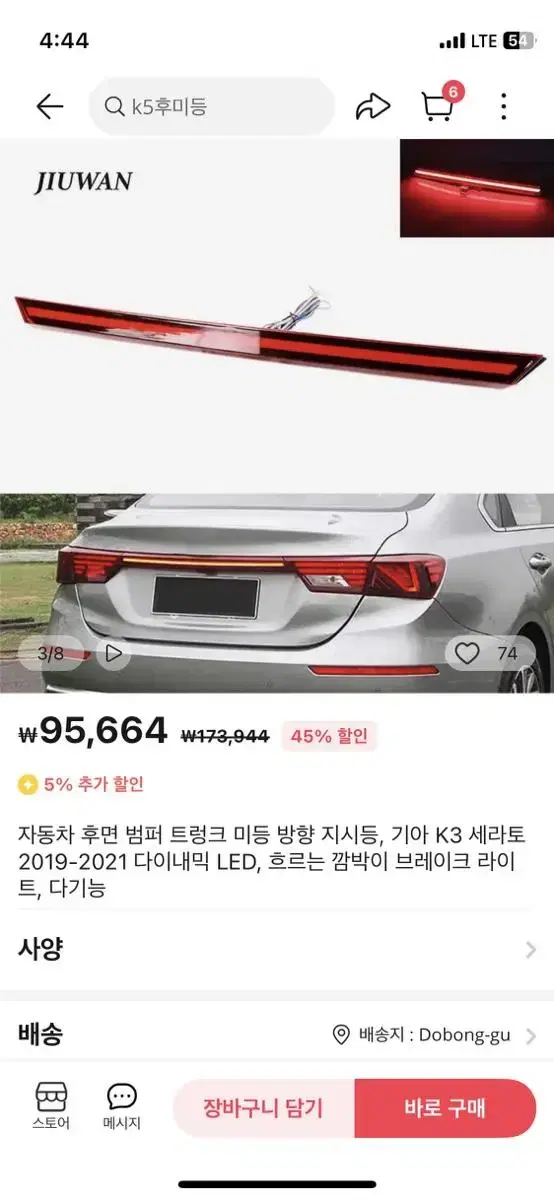 기아 k3 부품