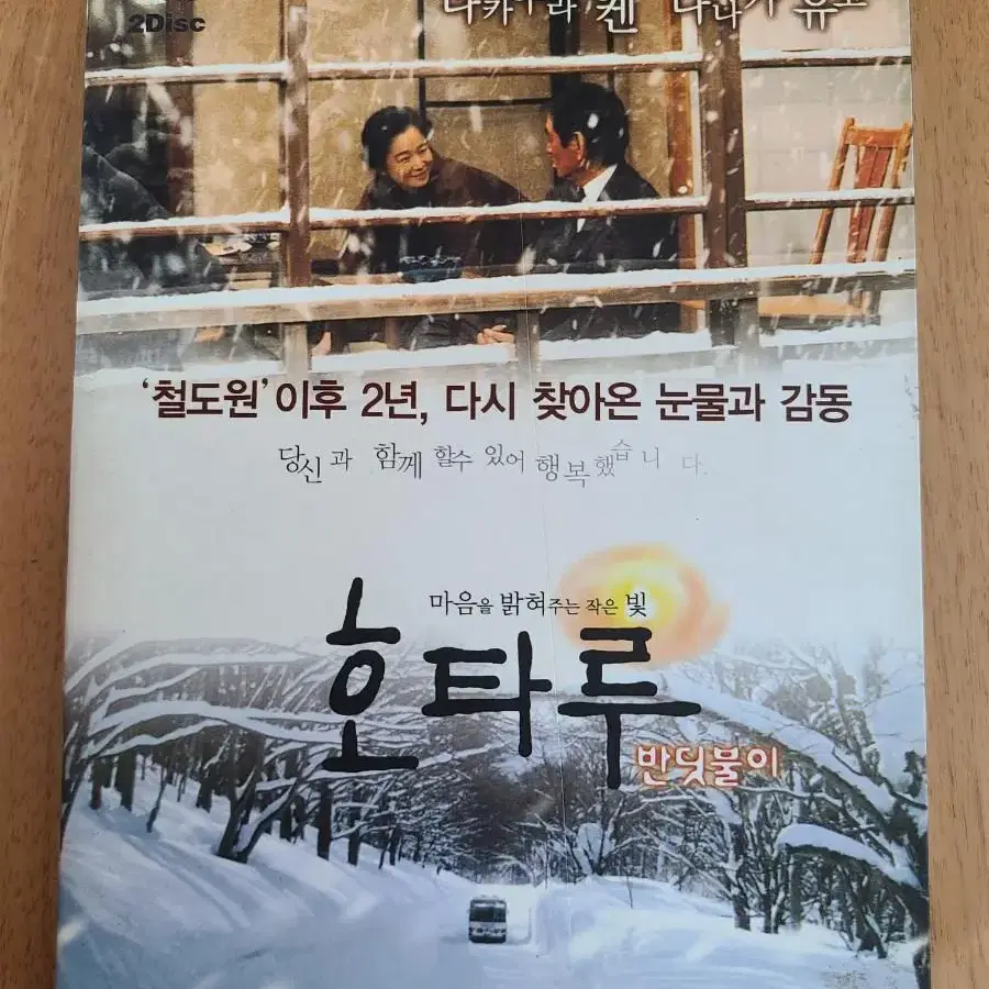 일본 영화 DVD 호타루