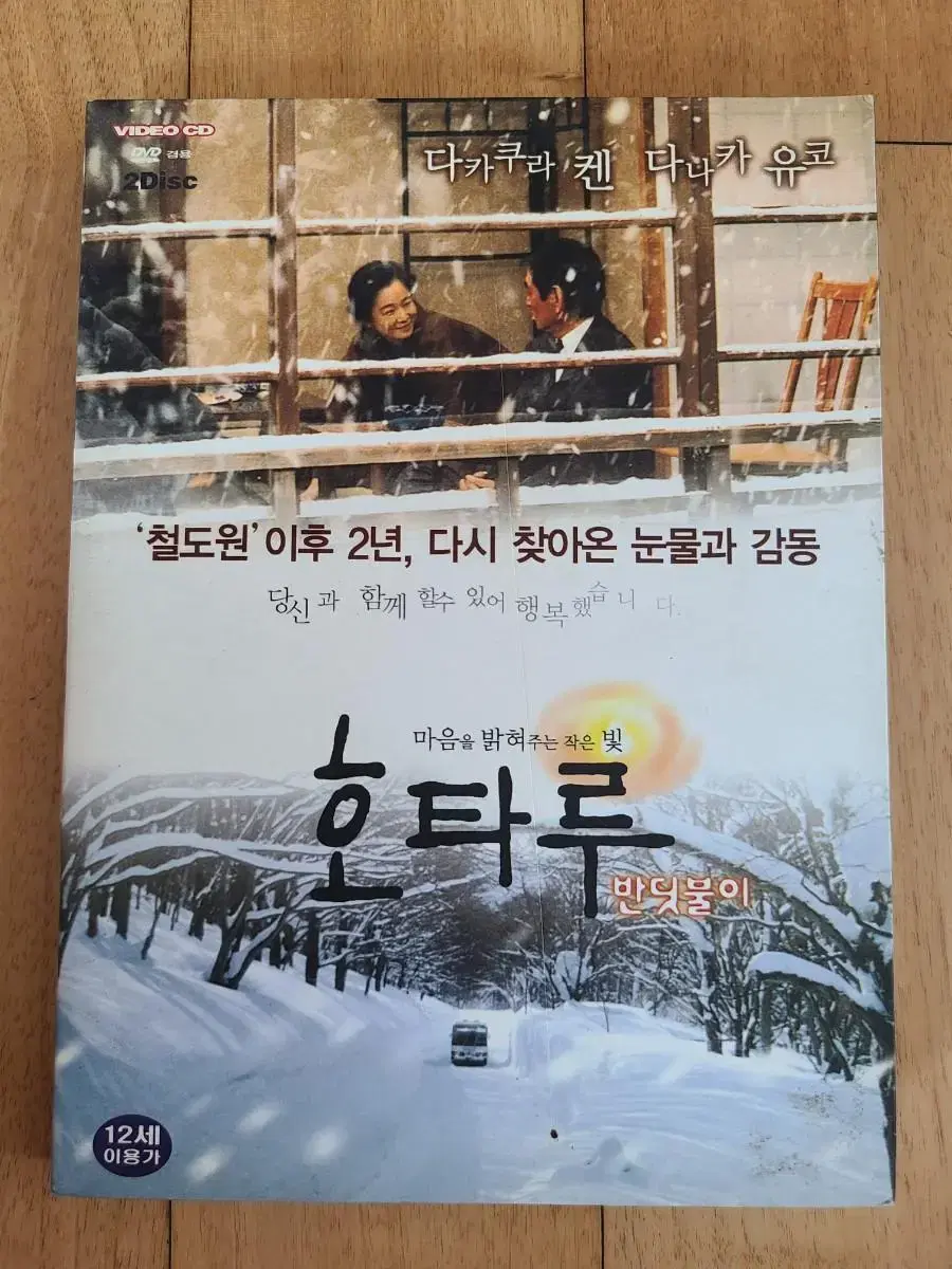 일본 영화 DVD 호타루