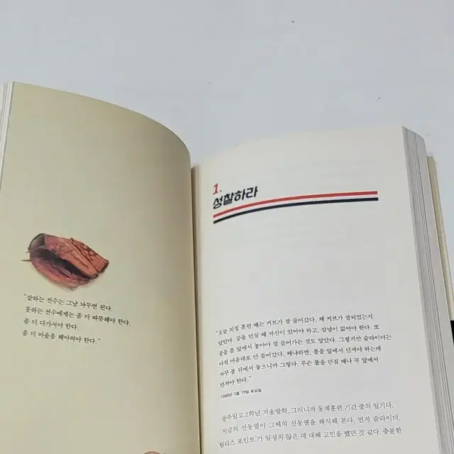 선동열 책 친필 사인