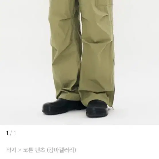 감마갤러리 카고팬츠 s