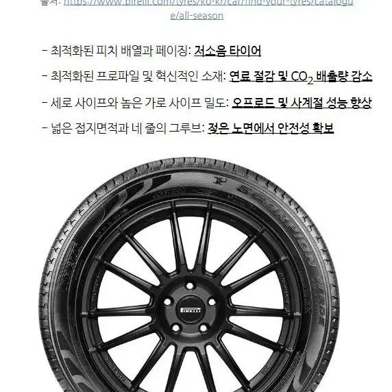 볼보 xc90 순정oem 피렐리스콜피온베르드as 275 45 20 판매