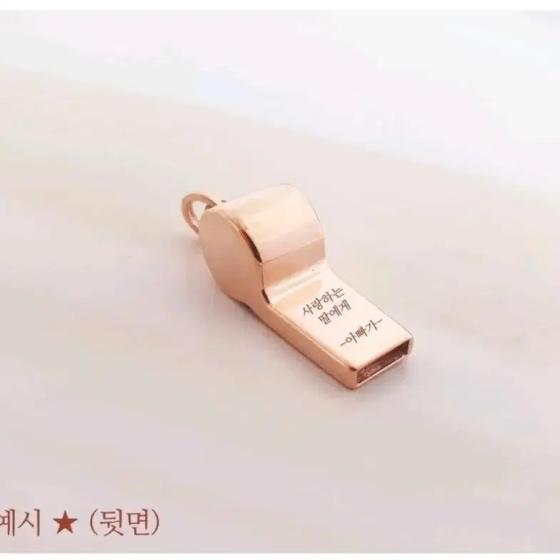 14K 펜던트 호루라기