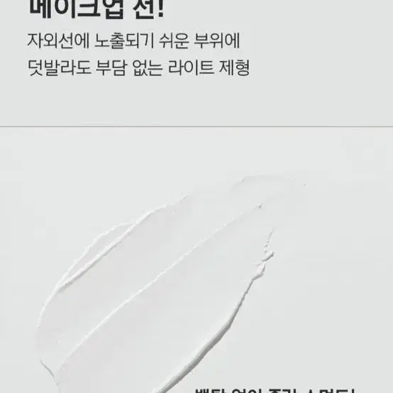 (새상품) 프리메라 리페어링 세라캡슐 선크림