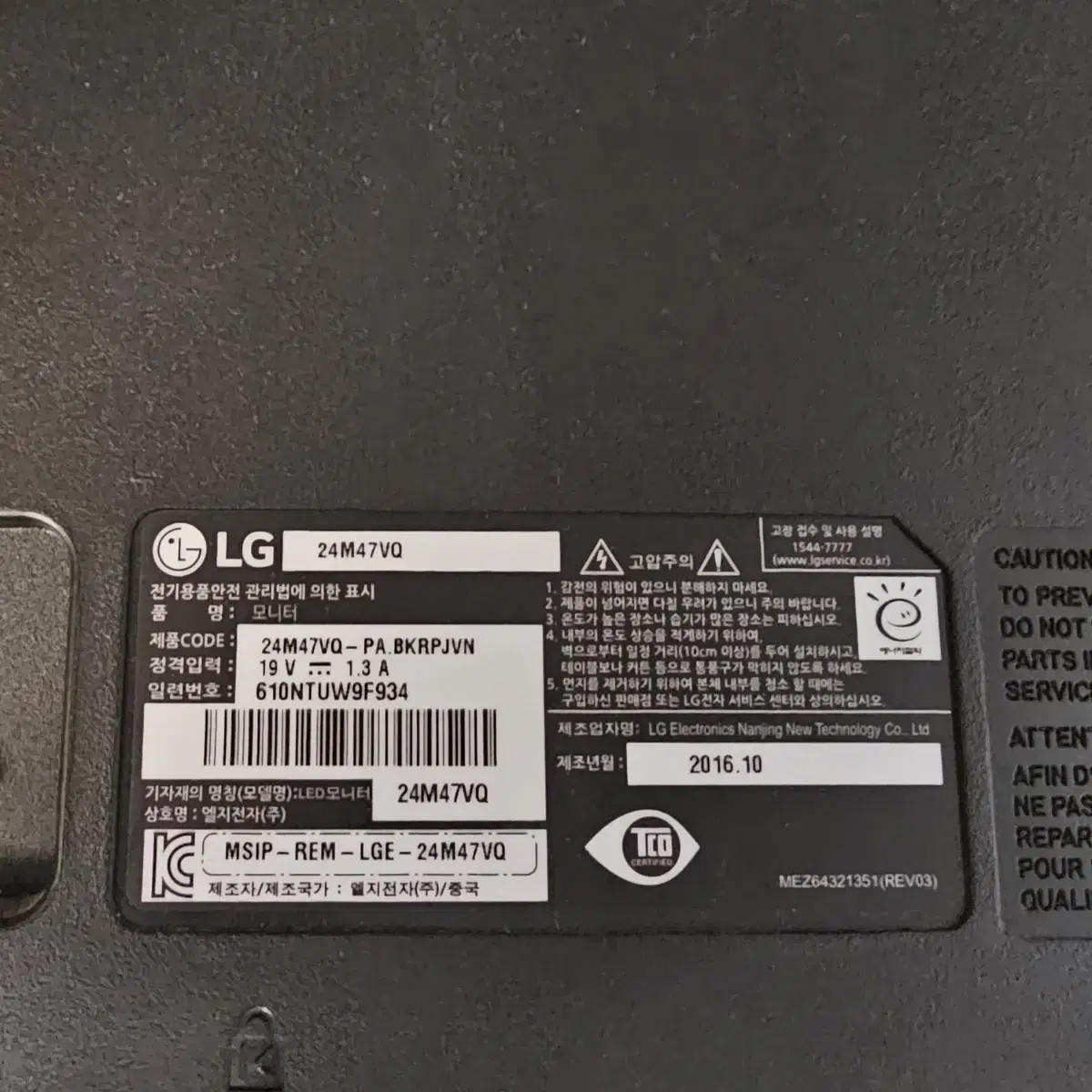 lg 24인치 모니터 24m47vq