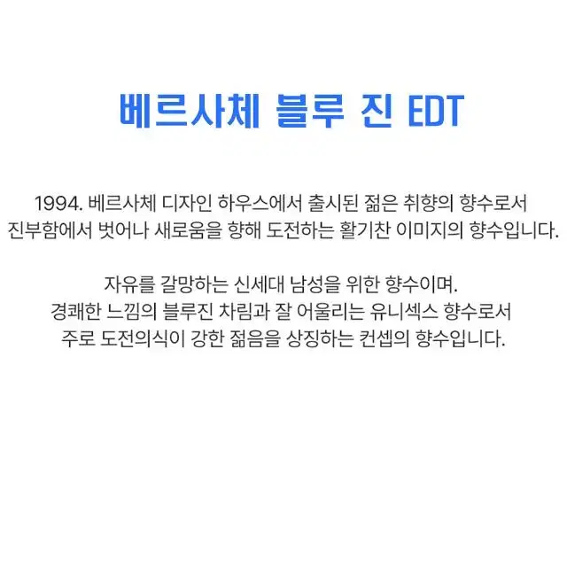 베르사체 블루진 맨 EDT 75ml 남자 명품 유니크 향수 특가 새상품