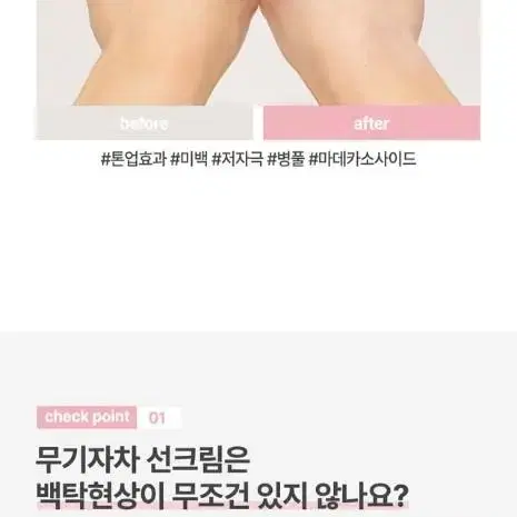 메타포레 핑크 톤업 썬스크린