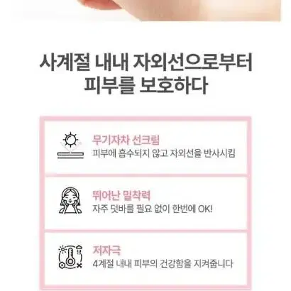 메타포레 핑크 톤업 썬스크린