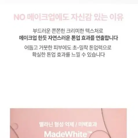 메타포레 핑크 톤업 썬스크린