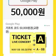 구글기프트 5만원 | 브랜드 중고거래 플랫폼, 번개장터