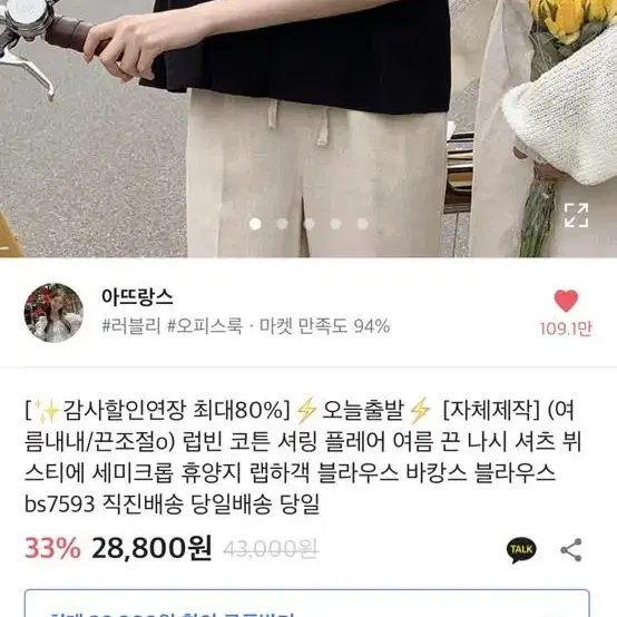 아뜨랑스 언발나시 새상품