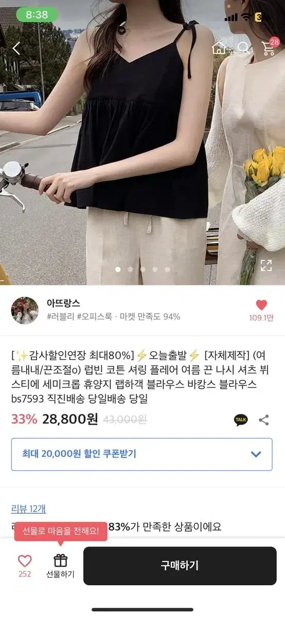 아뜨랑스 언발나시 새상품