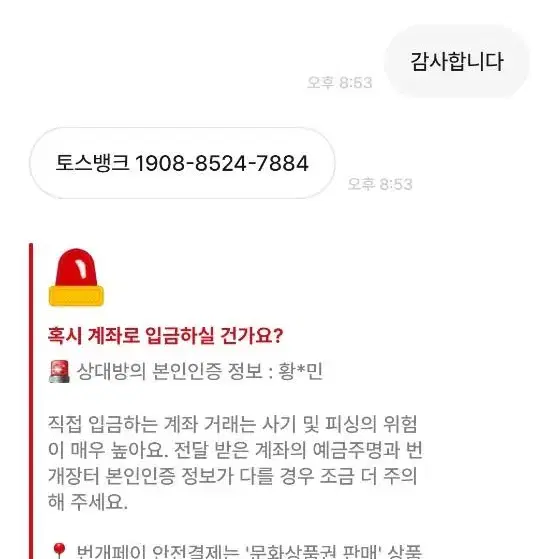 사기꾼입니다