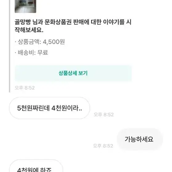 사기꾼입니다