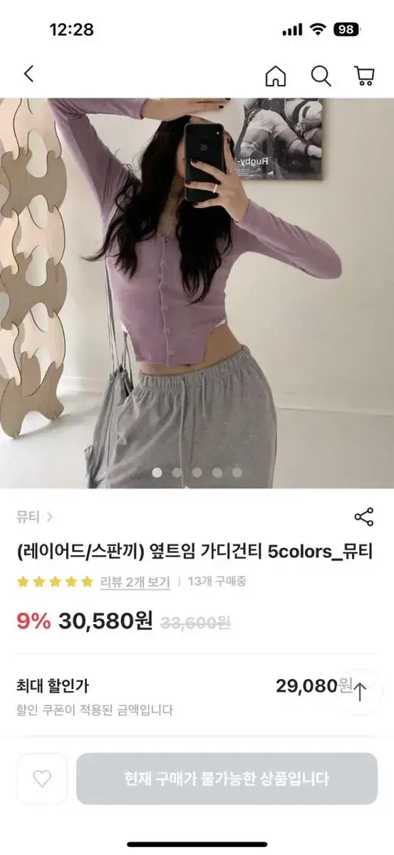 브랜디 옆트임 가디건티 (새거