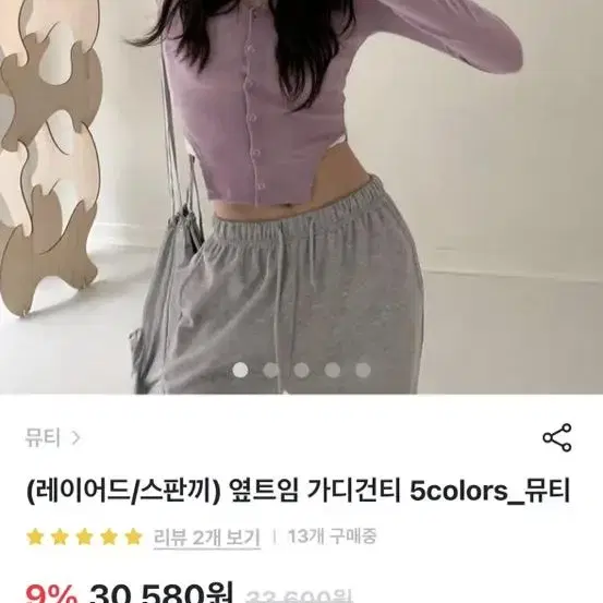 브랜디 옆트임 가디건티 (새거