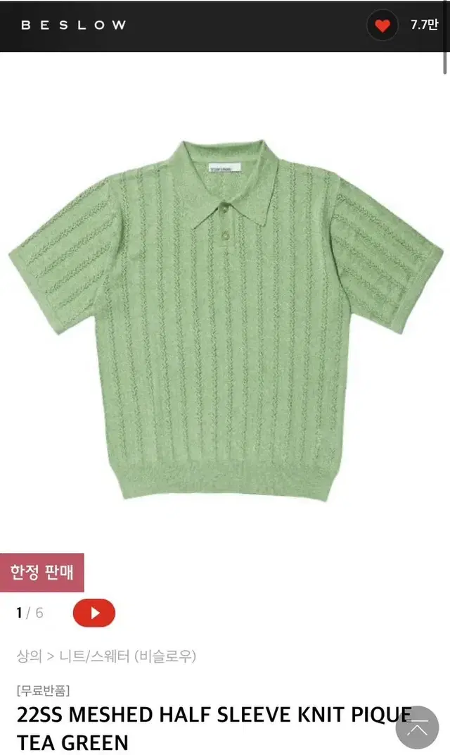 비슬로우 Meshed half sleeve knit pique tea