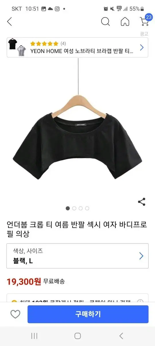 Underboob Crop Tee