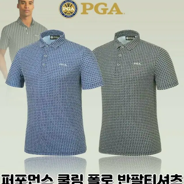 PGA 남성 퍼포먼스 쿨링 폴로 반팔티셔츠