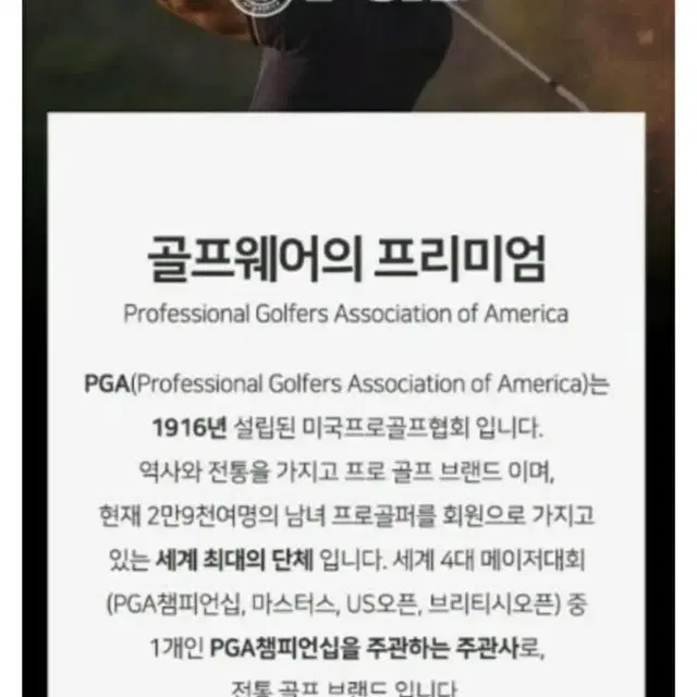 PGA 남성 퍼포먼스 쿨링 폴로 반팔티셔츠