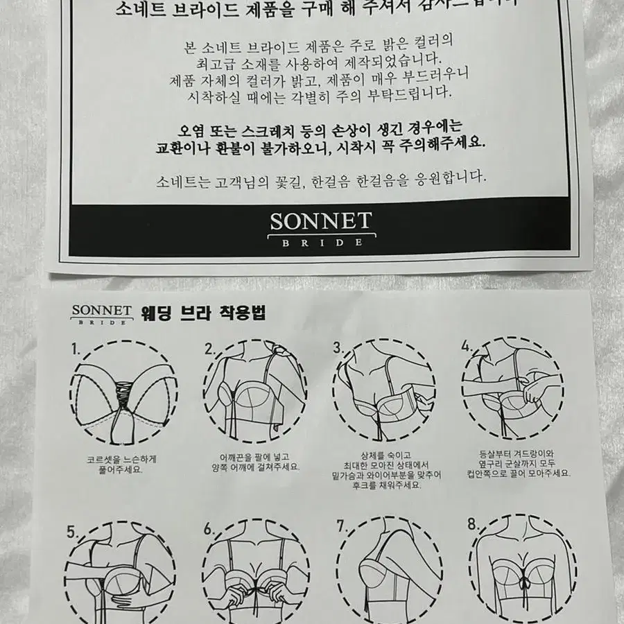 (새상품,무배)소네트 웨딩브라 75A