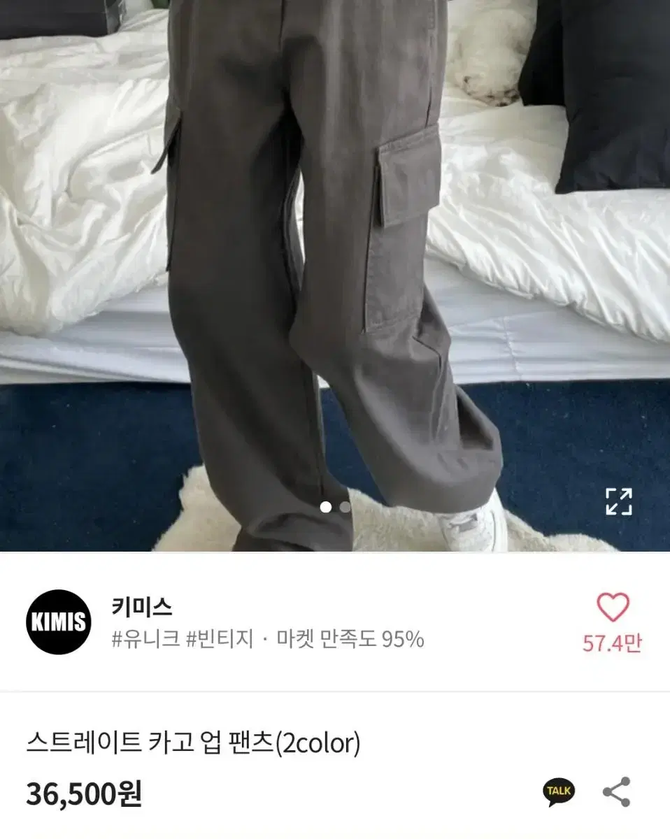 에이블리 키미스 y2k 카고팬츠 조거팬츠 교신가능