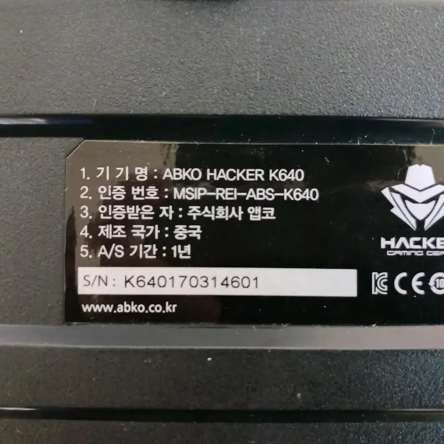 앱코 k640 청축 키보드