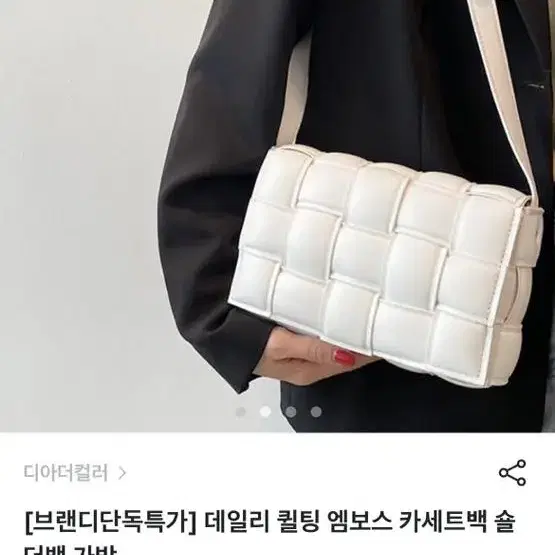 퀄팅 카세트백