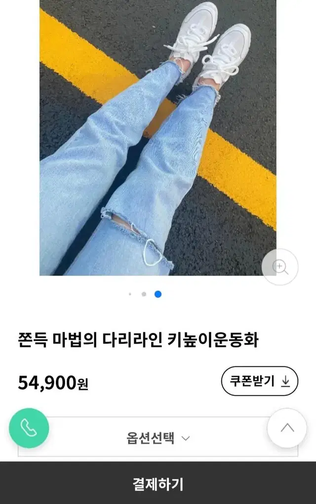 키높이어글리운동화 240