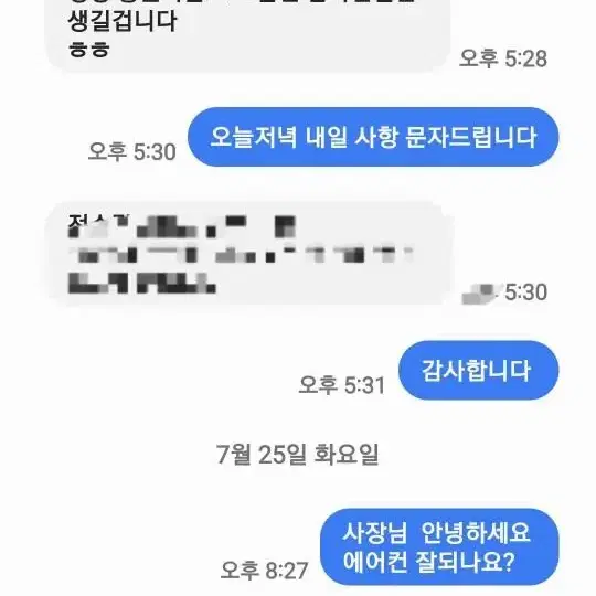 인천내에서)에어컨 가스보충  이전설치해드립니다