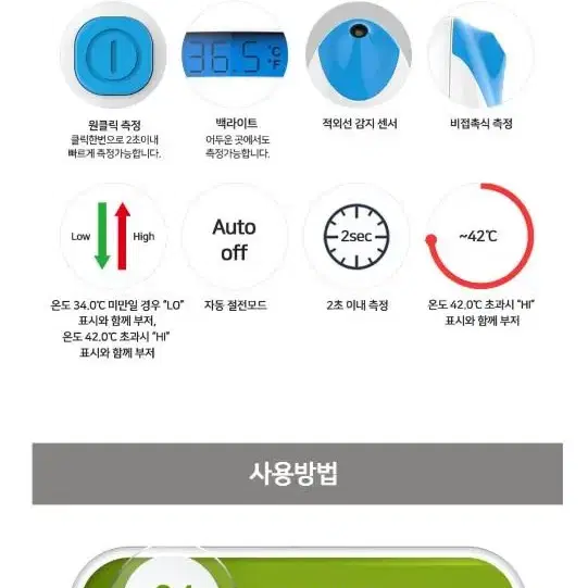 리쥼(정품) 비접촉 적외선체온계