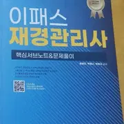 재무회계 | 브랜드 중고거래 플랫폼, 번개장터