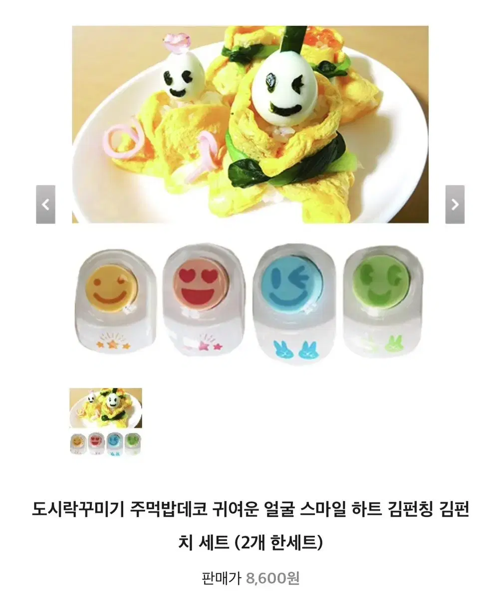 도시락 김펀칭기 미개봉 새상품