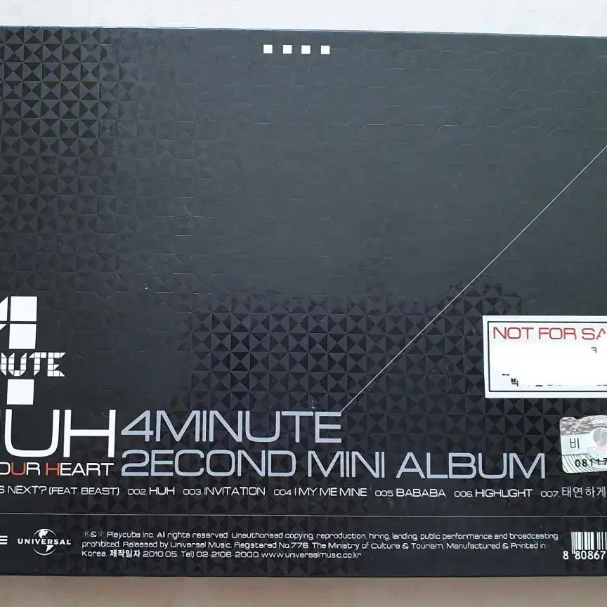 포미닛 4MINUTE 2nd mini album <HUH>싸인앨범입니다