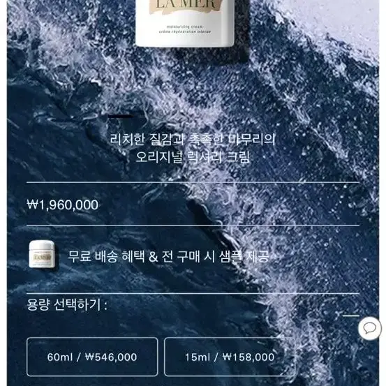 라 메르 크림 드 라 메르 100ml , 250 ml