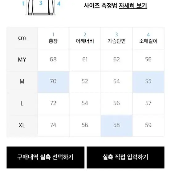 니티드 니트 m사이즈 하늘색 네이비 각각15000