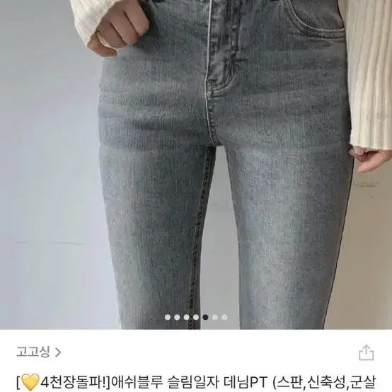 고고싱 애쉬블루 슬림일자 데님 팬츠 M사이즈