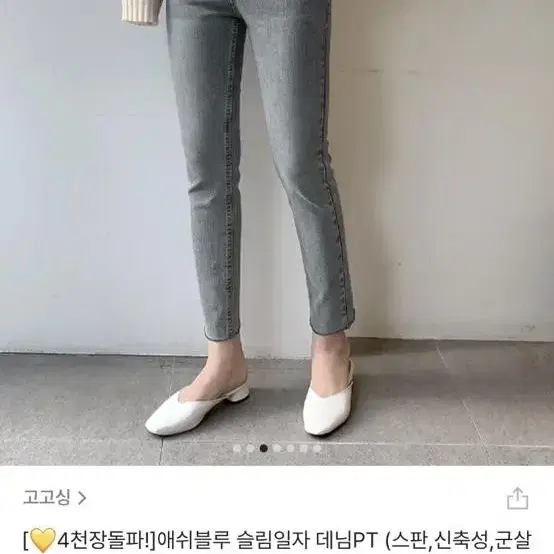 고고싱 애쉬블루 슬림일자 데님 팬츠 M사이즈