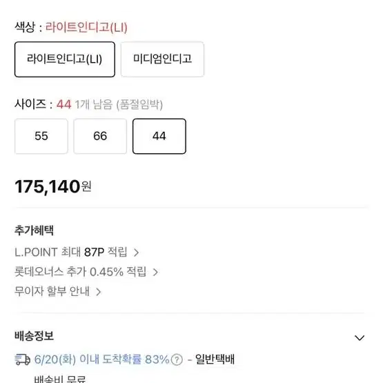 에고이스트 하이웨스트 바지 새상품 판매