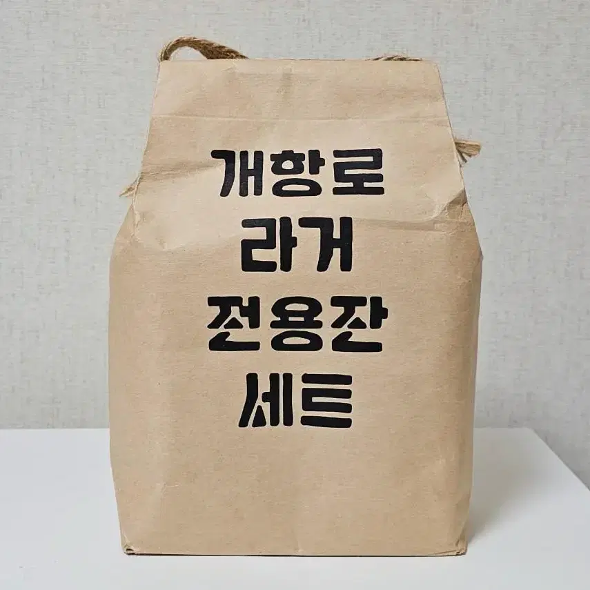 개항로 라거 전용잔세트 홈카페 뉴트로컵 빈티지잔 미개봉 옛날감성 시골느낌