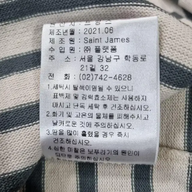 세인트제임스 여성 긴팔 티셔츠