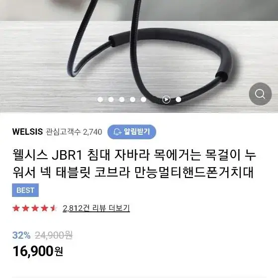 핸드폰 휴대폰 스마트폰 거치대 직거래,착불