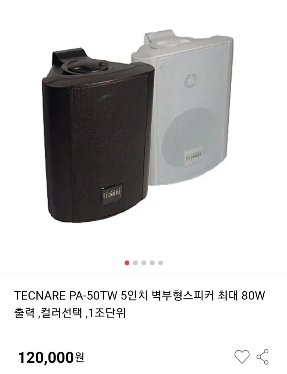 TECNARE PA-50TW스피커1조80W 블랙 방송 음악 블랙