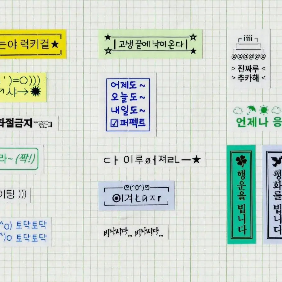 다꾸 라벨 스티커 판매