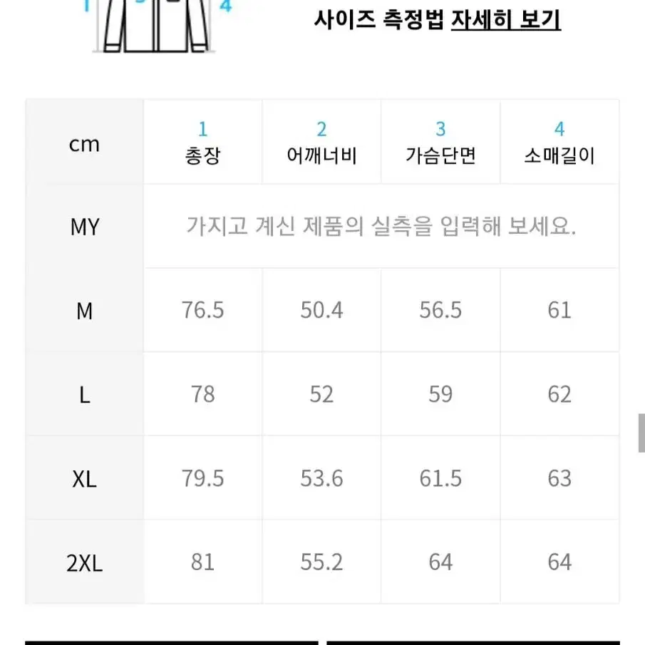 무신사  실키 셔츠 팝니다